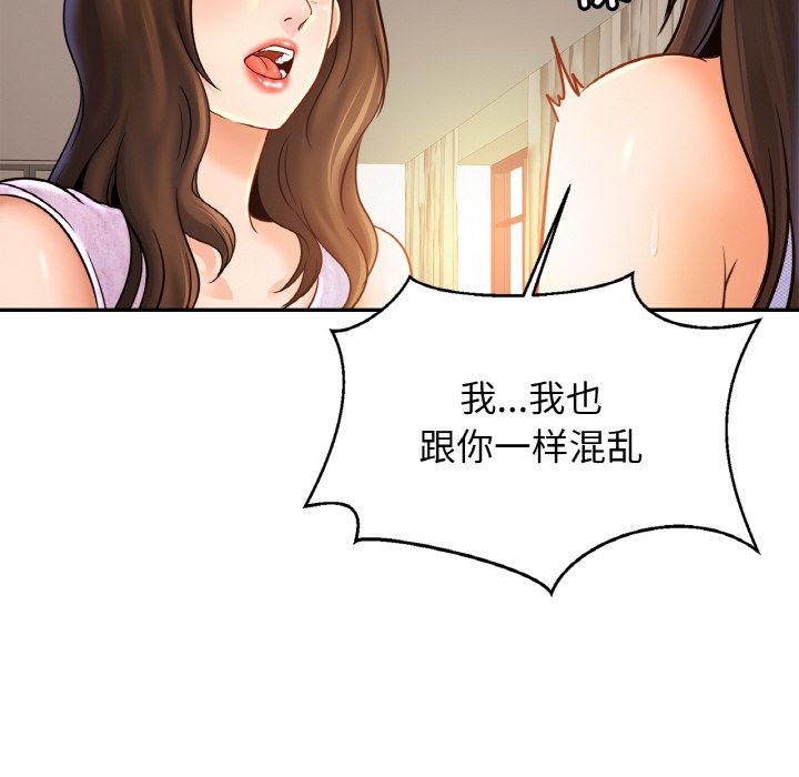 [韩国漫画] 相亲相爱一家人/亲密一家人 剧情,熟女人妻,不伦#[130P]-72