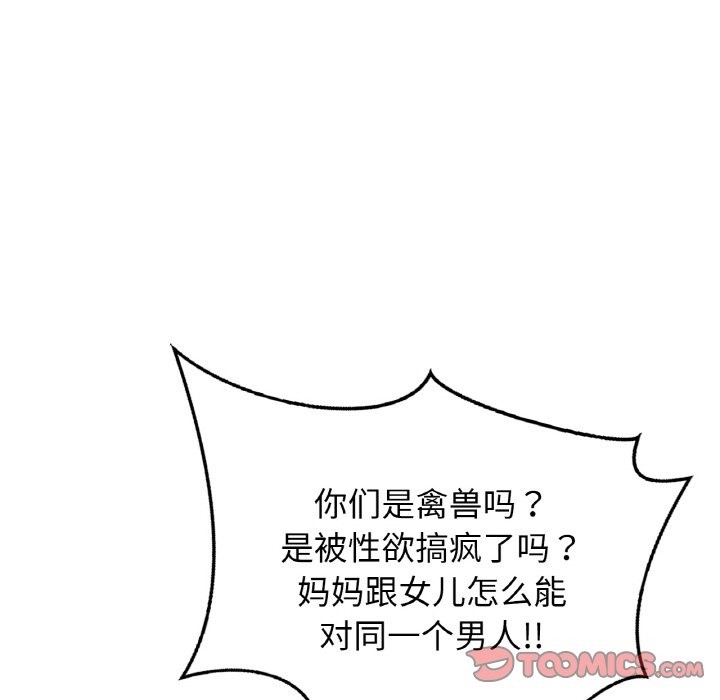 [韩国漫画] 相亲相爱一家人/亲密一家人 剧情,熟女人妻,不伦#[130P]-73