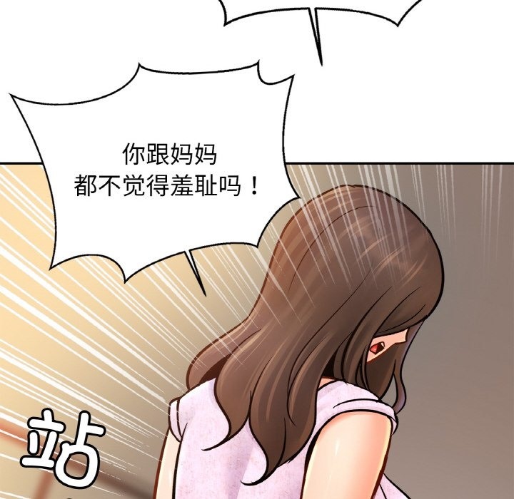 [韩国漫画] 相亲相爱一家人/亲密一家人 剧情,熟女人妻,不伦#[130P]-74