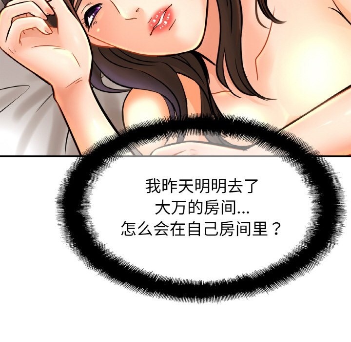 [韩国漫画] 相亲相爱一家人/亲密一家人 剧情,熟女人妻,不伦#[130P]-8