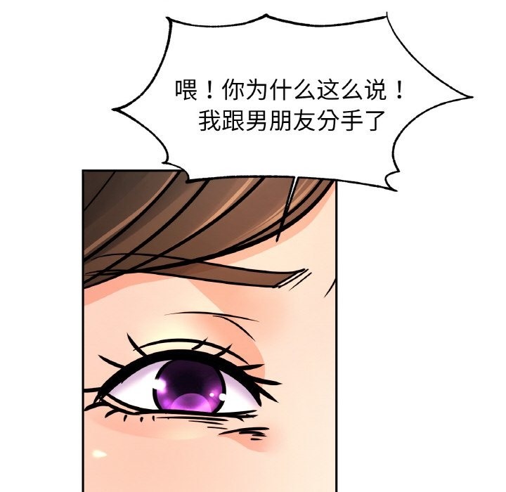 [韩国漫画] 相亲相爱一家人/亲密一家人 剧情,熟女人妻,不伦#[130P]-80
