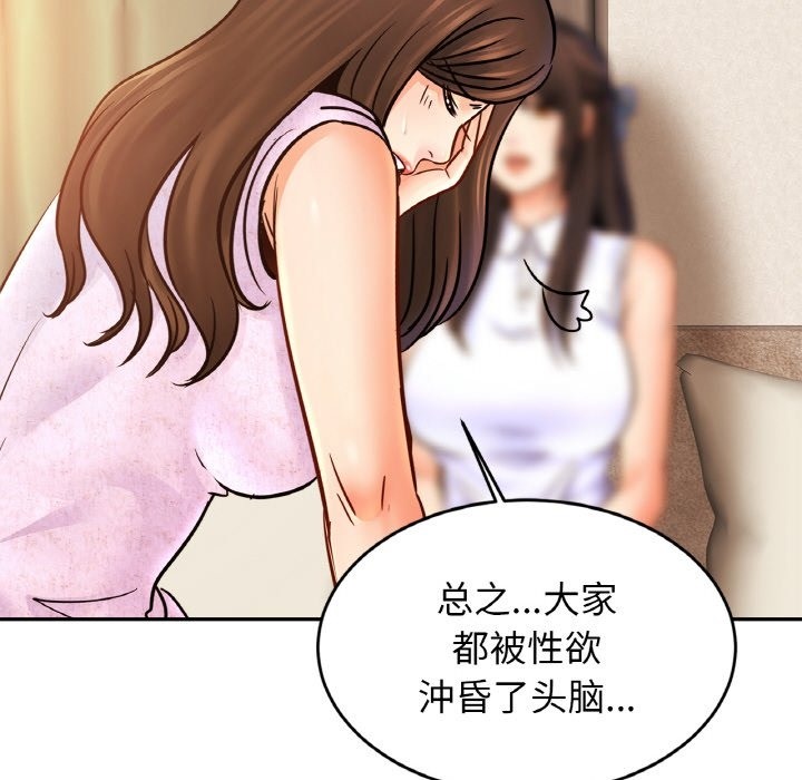 [韩国漫画] 相亲相爱一家人/亲密一家人 剧情,熟女人妻,不伦#[130P]-84
