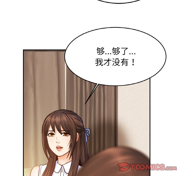 [韩国漫画] 相亲相爱一家人/亲密一家人 剧情,熟女人妻,不伦#[130P]-85