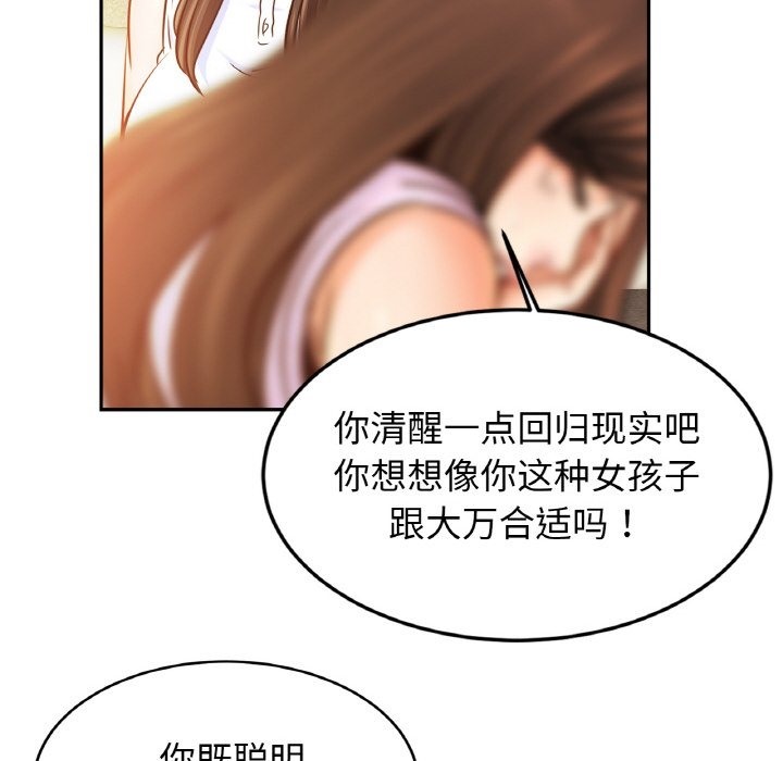 [韩国漫画] 相亲相爱一家人/亲密一家人 剧情,熟女人妻,不伦#[130P]-86