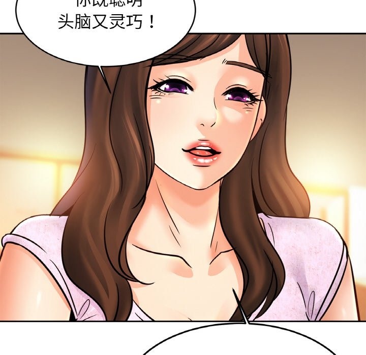 [韩国漫画] 相亲相爱一家人/亲密一家人 剧情,熟女人妻,不伦#[130P]-87