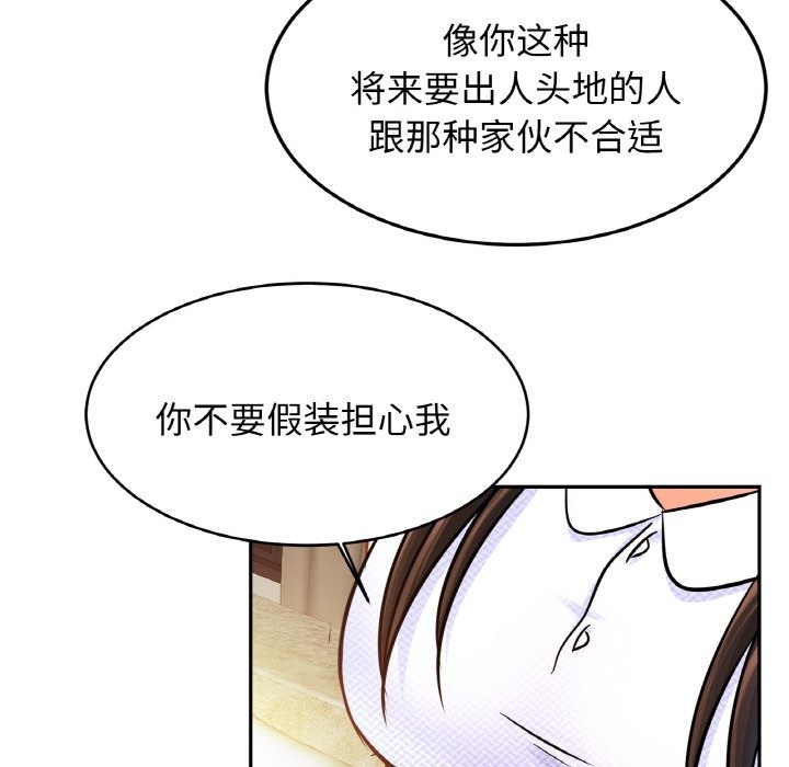[韩国漫画] 相亲相爱一家人/亲密一家人 剧情,熟女人妻,不伦#[130P]-88