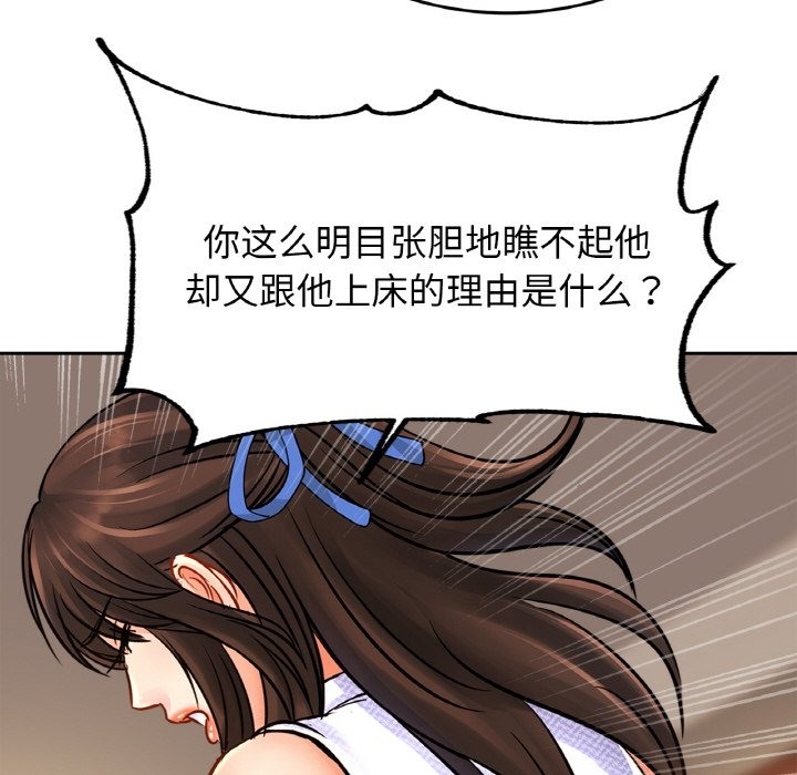 [韩国漫画] 相亲相爱一家人/亲密一家人 剧情,熟女人妻,不伦#[130P]-90