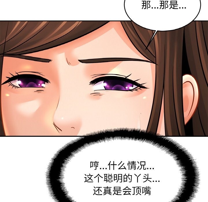 [韩国漫画] 相亲相爱一家人/亲密一家人 剧情,熟女人妻,不伦#[130P]-92