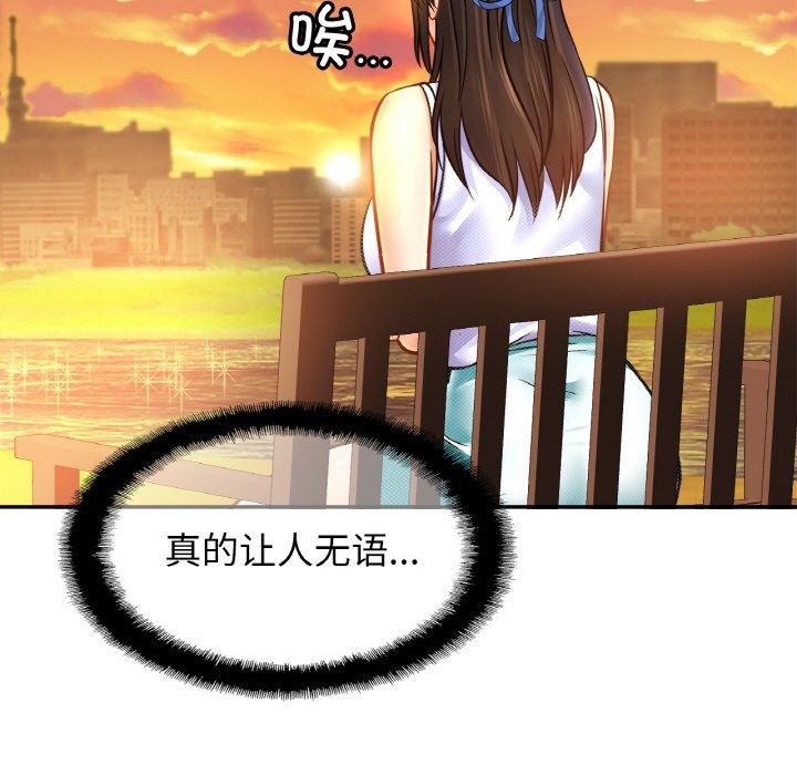 [韩国漫画] 相亲相爱一家人/亲密一家人 剧情,熟女人妻,不伦#[130P]-98