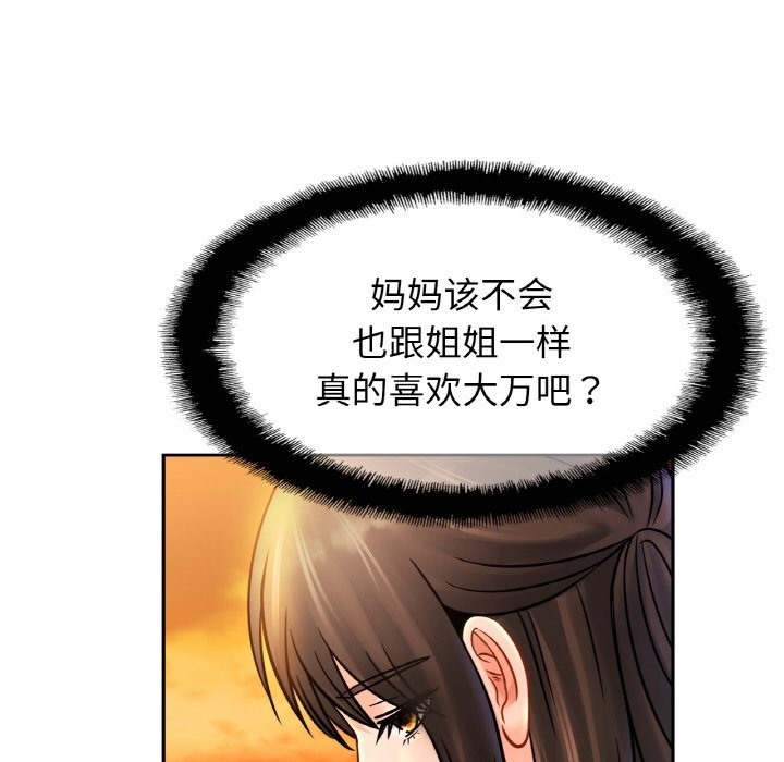 [韩国漫画] 相亲相爱一家人/亲密一家人 剧情,熟女人妻,不伦#[130P]-99