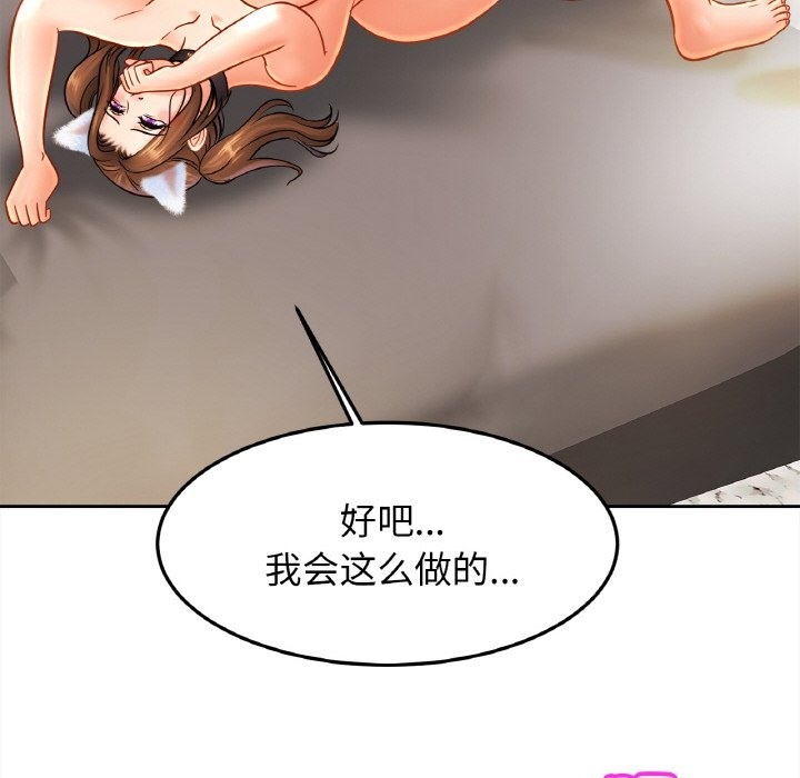 [韩国漫画] 相亲相爱一家人/亲密一家人 剧情,熟女人妻,不伦#[126P]-110