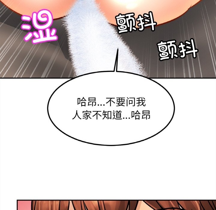 [韩国漫画] 相亲相爱一家人/亲密一家人 剧情,熟女人妻,不伦#[126P]-113