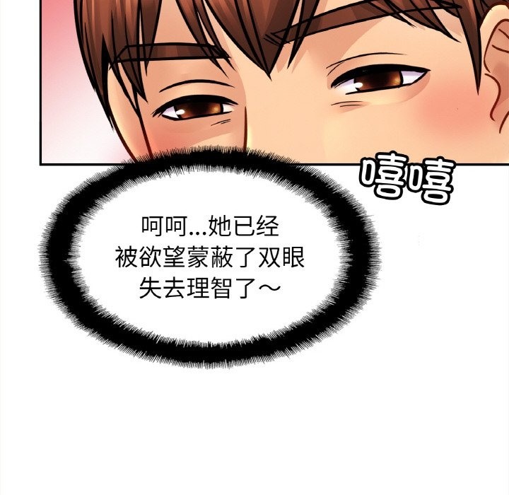 [韩国漫画] 相亲相爱一家人/亲密一家人 剧情,熟女人妻,不伦#[126P]-114