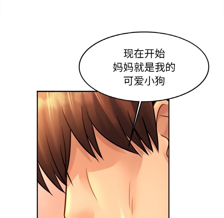 [韩国漫画] 相亲相爱一家人/亲密一家人 剧情,熟女人妻,不伦#[126P]-115