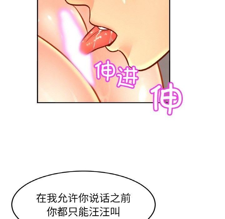 [韩国漫画] 相亲相爱一家人/亲密一家人 剧情,熟女人妻,不伦#[126P]-116