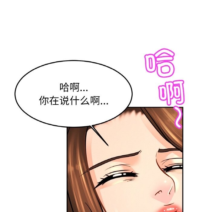 [韩国漫画] 相亲相爱一家人/亲密一家人 剧情,熟女人妻,不伦#[126P]-118
