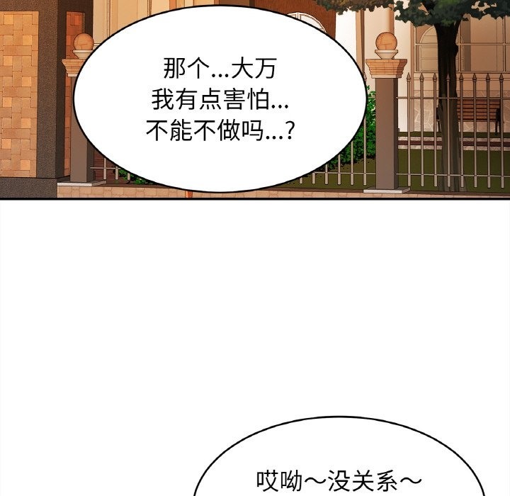 [韩国漫画] 相亲相爱一家人/亲密一家人 剧情,熟女人妻,不伦#[126P]-12