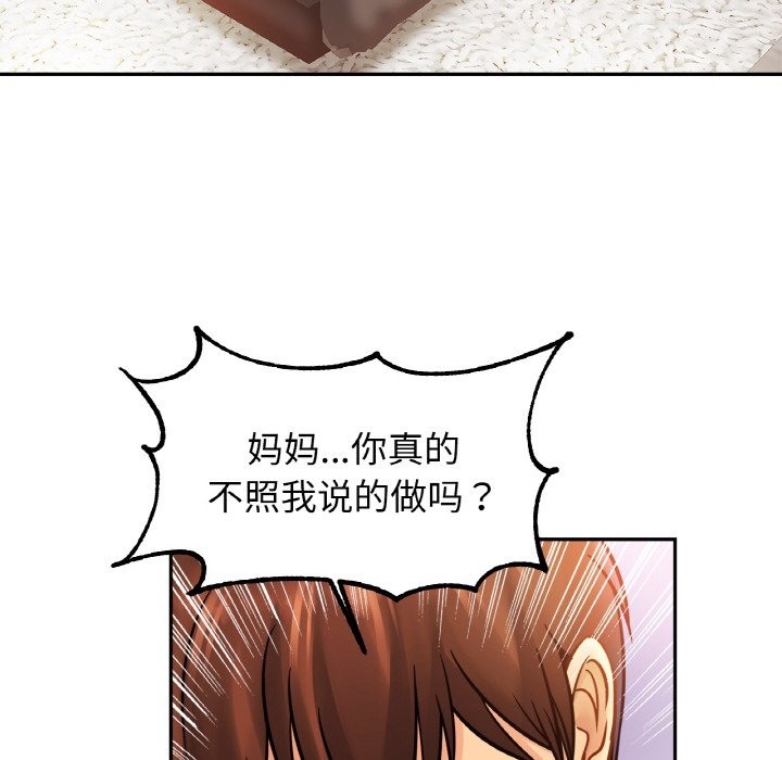 [韩国漫画] 相亲相爱一家人/亲密一家人 剧情,熟女人妻,不伦#[126P]-121