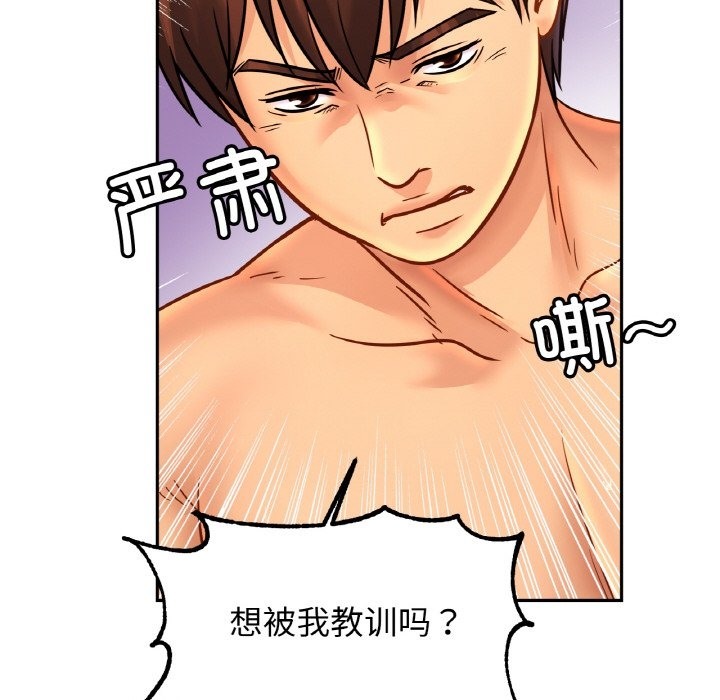 [韩国漫画] 相亲相爱一家人/亲密一家人 剧情,熟女人妻,不伦#[126P]-122