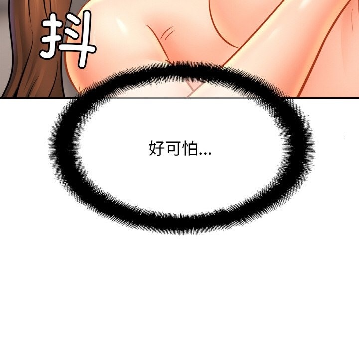 [韩国漫画] 相亲相爱一家人/亲密一家人 剧情,熟女人妻,不伦#[126P]-124