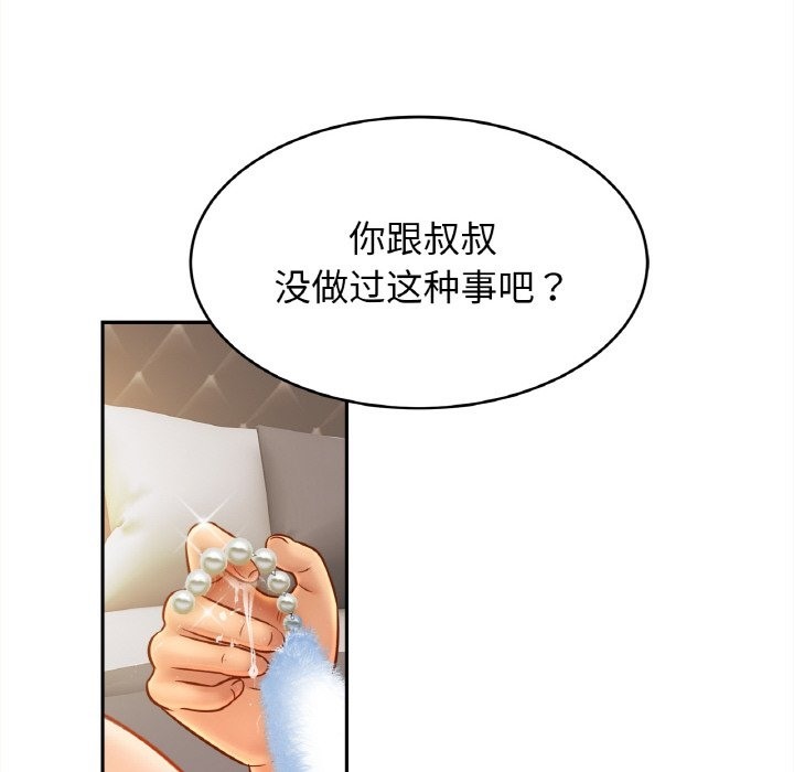 [韩国漫画] 相亲相爱一家人/亲密一家人 剧情,熟女人妻,不伦#[126P]-14