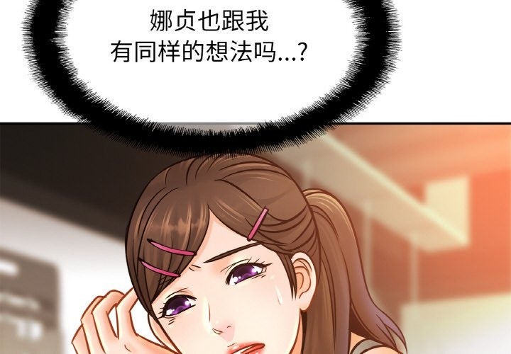 [韩国漫画] 相亲相爱一家人/亲密一家人 剧情,熟女人妻,不伦#[126P]-2