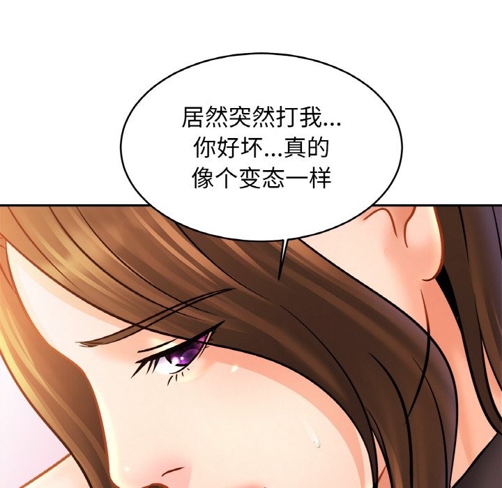 [韩国漫画] 相亲相爱一家人/亲密一家人 剧情,熟女人妻,不伦#[126P]-31