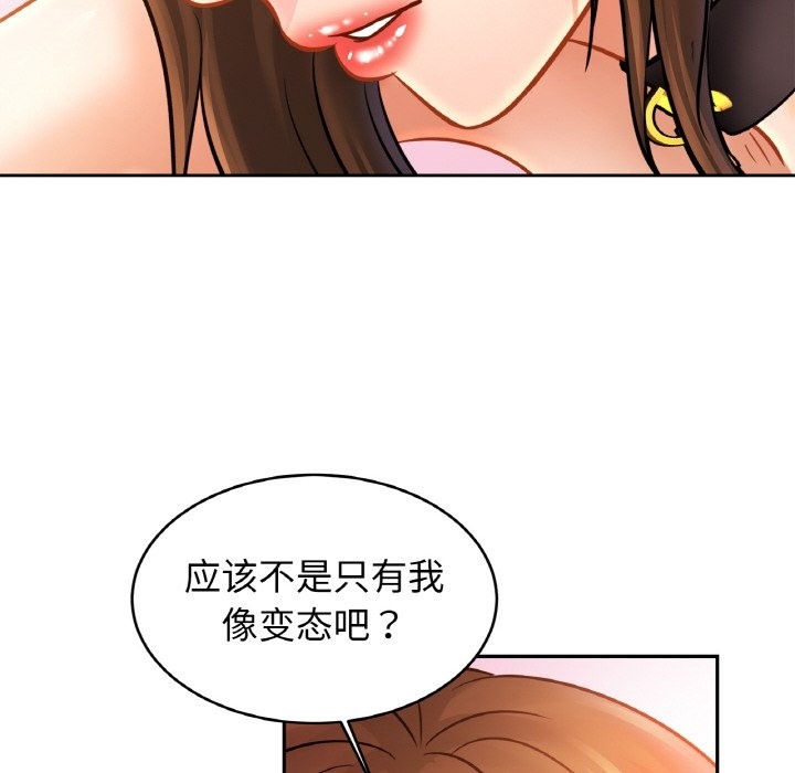 [韩国漫画] 相亲相爱一家人/亲密一家人 剧情,熟女人妻,不伦#[126P]-32