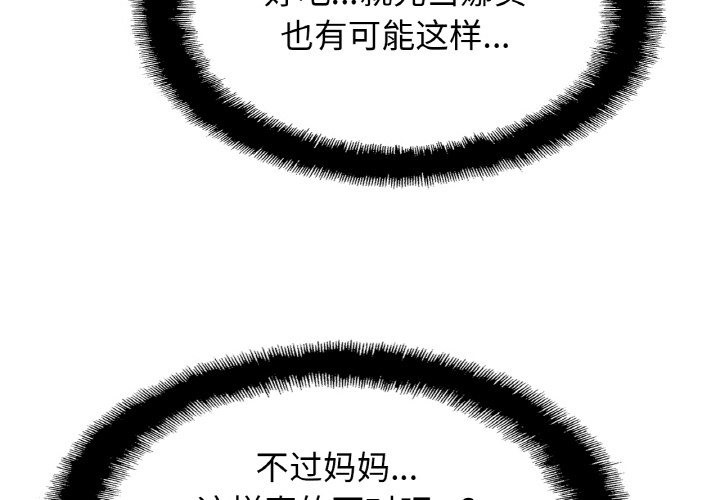 [韩国漫画] 相亲相爱一家人/亲密一家人 剧情,熟女人妻,不伦#[126P]-4