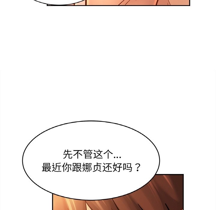 [韩国漫画] 相亲相爱一家人/亲密一家人 剧情,熟女人妻,不伦#[126P]-40