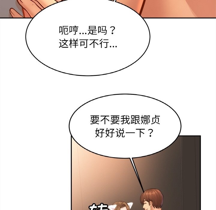 [韩国漫画] 相亲相爱一家人/亲密一家人 剧情,熟女人妻,不伦#[126P]-46