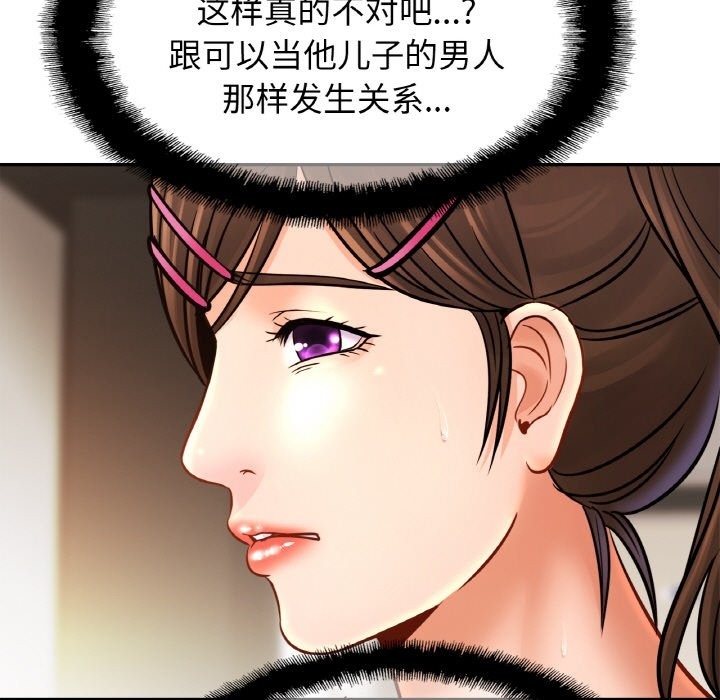 [韩国漫画] 相亲相爱一家人/亲密一家人 剧情,熟女人妻,不伦#[126P]-5