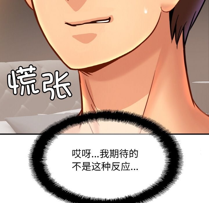 [韩国漫画] 相亲相爱一家人/亲密一家人 剧情,熟女人妻,不伦#[126P]-56