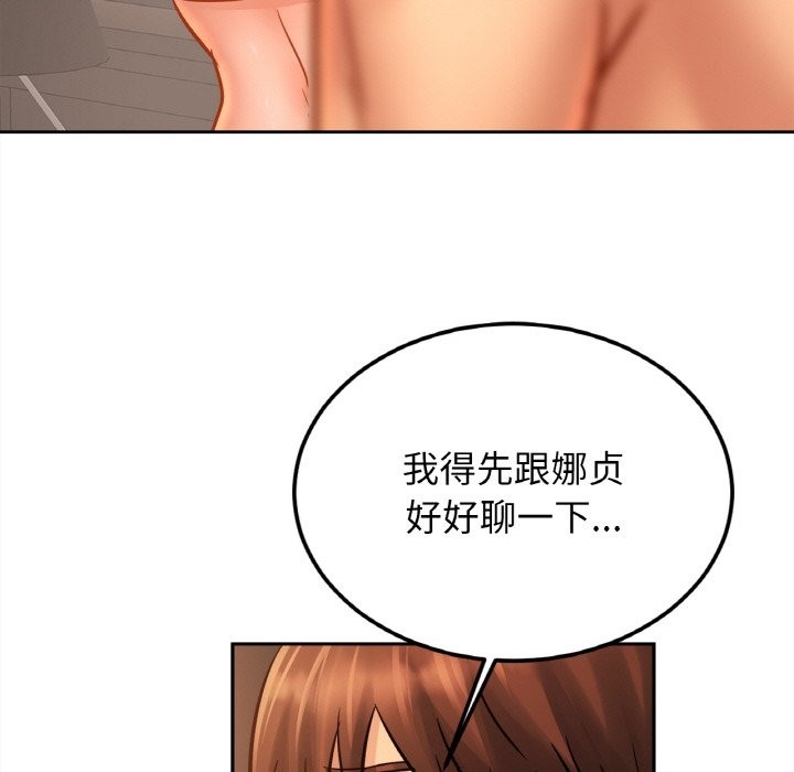 [韩国漫画] 相亲相爱一家人/亲密一家人 剧情,熟女人妻,不伦#[126P]-59