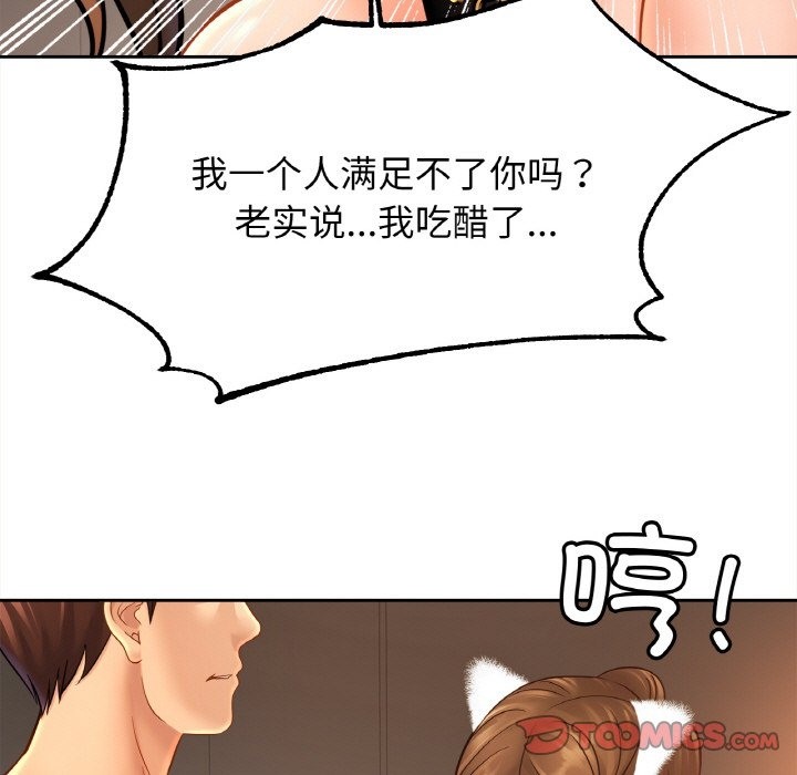 [韩国漫画] 相亲相爱一家人/亲密一家人 剧情,熟女人妻,不伦#[126P]-63