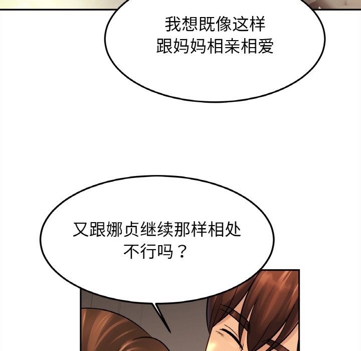 [韩国漫画] 相亲相爱一家人/亲密一家人 剧情,熟女人妻,不伦#[126P]-70