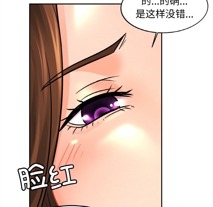 [韩国漫画] 相亲相爱一家人/亲密一家人 剧情,熟女人妻,不伦#[126P]-74