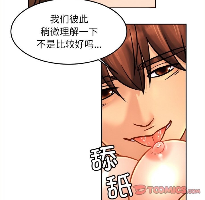 [韩国漫画] 相亲相爱一家人/亲密一家人 剧情,熟女人妻,不伦#[126P]-75