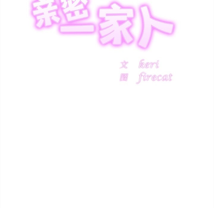 [韩国漫画] 相亲相爱一家人/亲密一家人 剧情,熟女人妻,不伦#[126P]-8