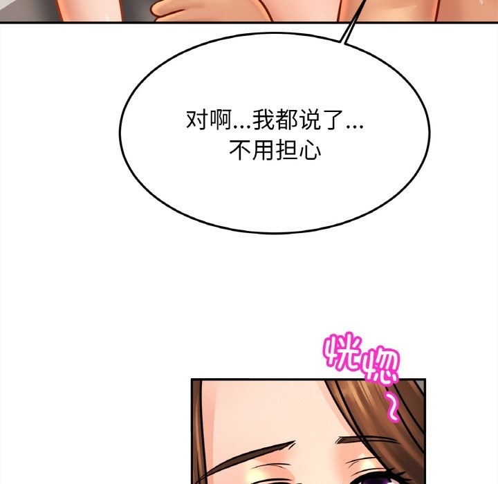 [韩国漫画] 相亲相爱一家人/亲密一家人 剧情,熟女人妻,不伦#[126P]-80