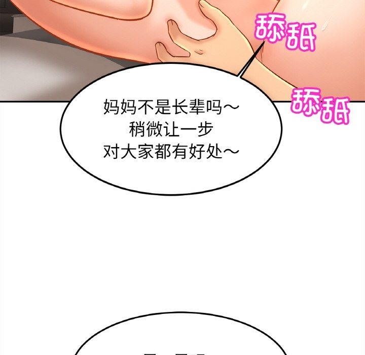 [韩国漫画] 相亲相爱一家人/亲密一家人 剧情,熟女人妻,不伦#[126P]-83