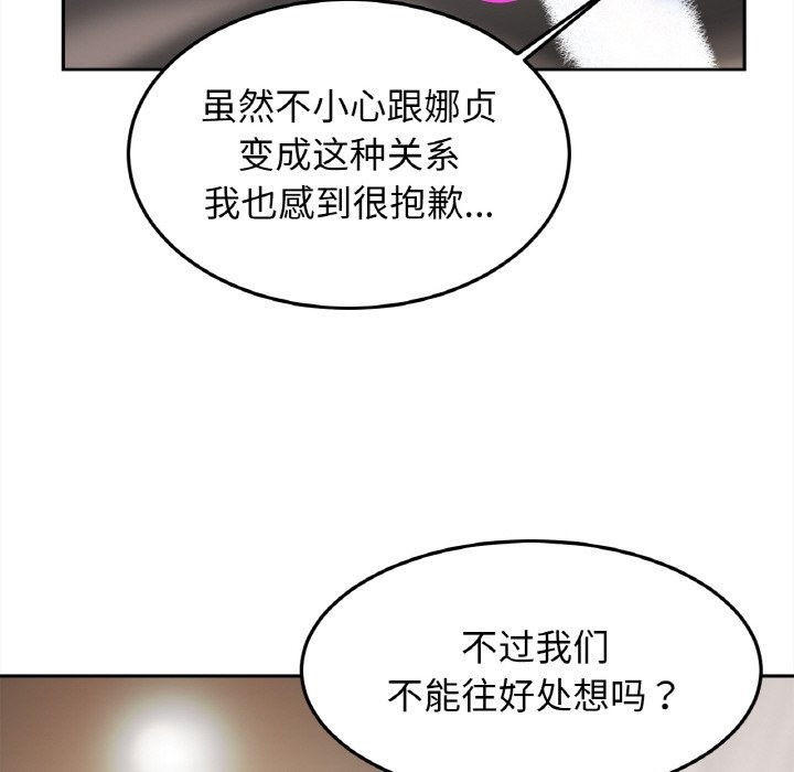 [韩国漫画] 相亲相爱一家人/亲密一家人 剧情,熟女人妻,不伦#[126P]-89