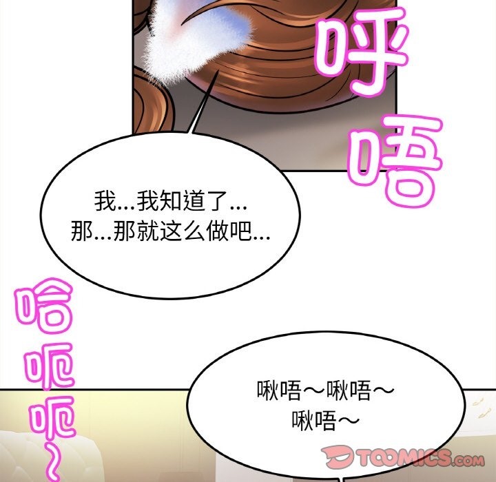 [韩国漫画] 相亲相爱一家人/亲密一家人 剧情,熟女人妻,不伦#[126P]-93