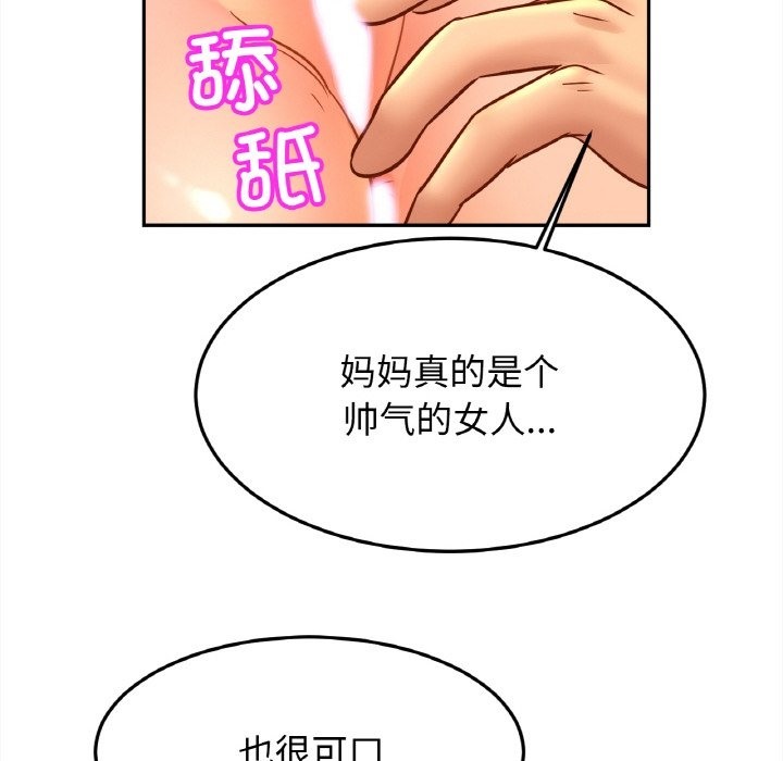 [韩国漫画] 相亲相爱一家人/亲密一家人 剧情,熟女人妻,不伦#[126P]-98