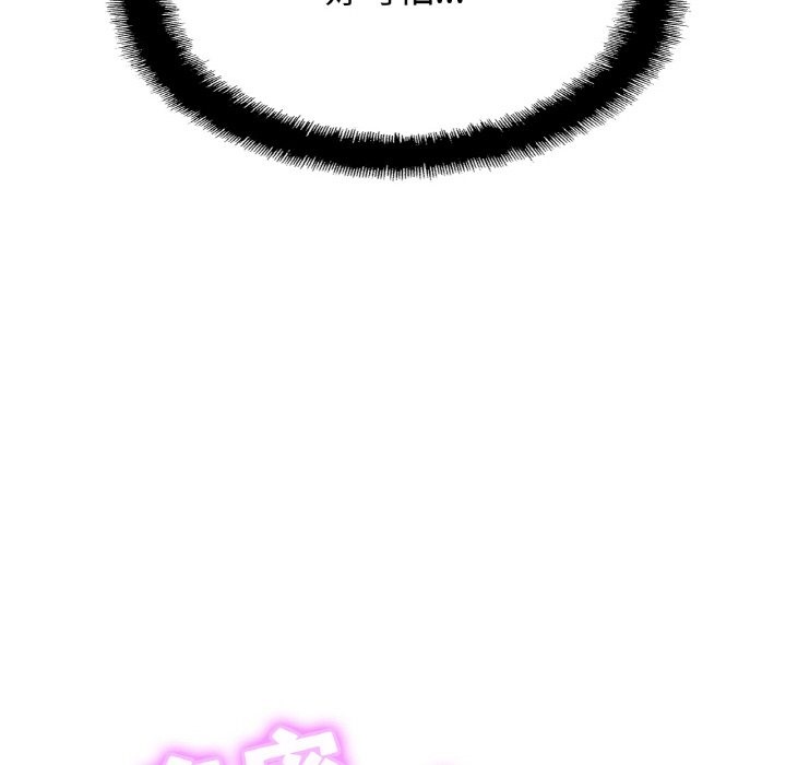 [韩国漫画] 相亲相爱一家人/亲密一家人 剧情,熟女人妻,不伦#[127P]-10