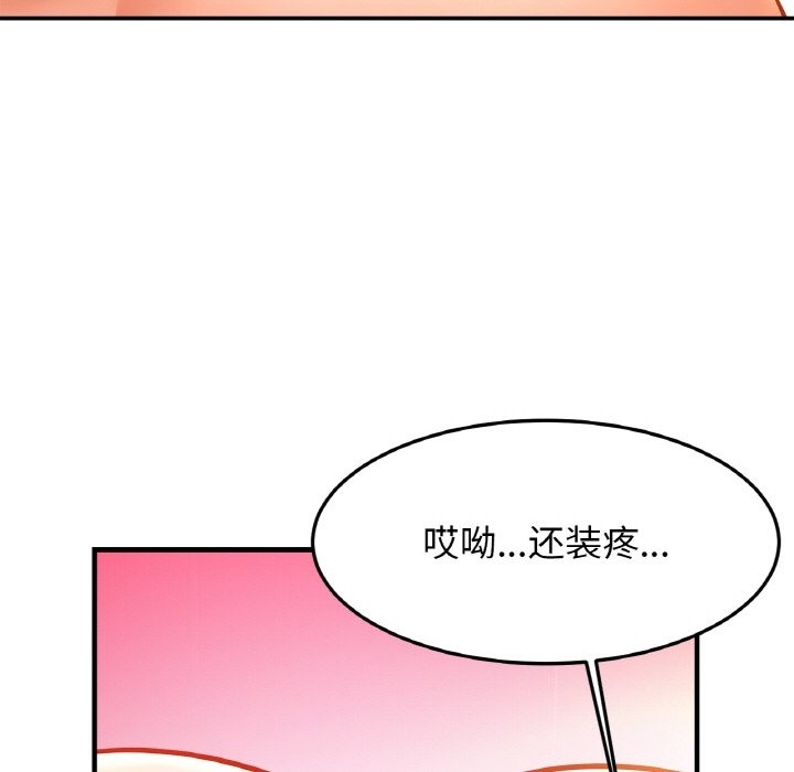 [韩国漫画] 相亲相爱一家人/亲密一家人 剧情,熟女人妻,不伦#[127P]-101