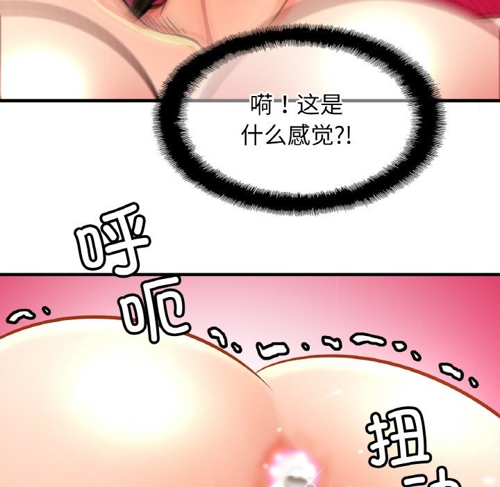 [韩国漫画] 相亲相爱一家人/亲密一家人 剧情,熟女人妻,不伦#[127P]-105
