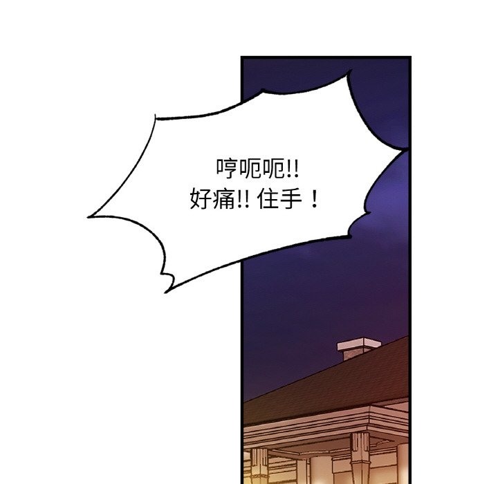 [韩国漫画] 相亲相爱一家人/亲密一家人 剧情,熟女人妻,不伦#[127P]-113