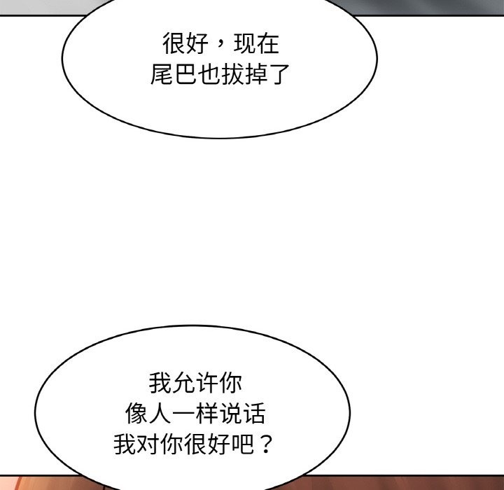 [韩国漫画] 相亲相爱一家人/亲密一家人 剧情,熟女人妻,不伦#[127P]-120