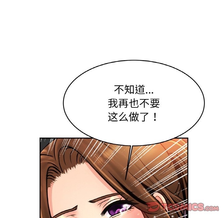 [韩国漫画] 相亲相爱一家人/亲密一家人 剧情,熟女人妻,不伦#[127P]-122